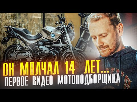 Видео: Мотоподборщик рассказал правду о МотоПодборе в Москве #motochoice