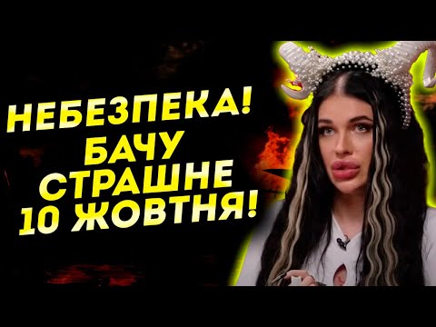 Видео: ТЕРМІНОВО ПОПЕРЕДЬТЕ РІДНИХ! У ЦЕЙ ДЕНЬ БУДЕ БАГАТО СЛІЗ! - МАРІЯ ТИХА