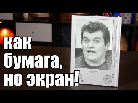 Видео: Электронные чернила