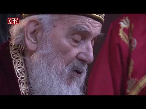 Видео: Хришћански траг - Литургија, место сабрања