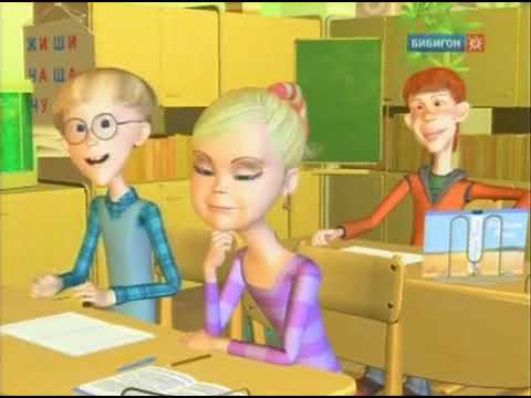 Видео: Говорим без ошибок (Бибигон, 06.09.2010) Фамилия-столяр