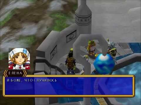 Видео: Прохождение Грандия 2: 14 серия.