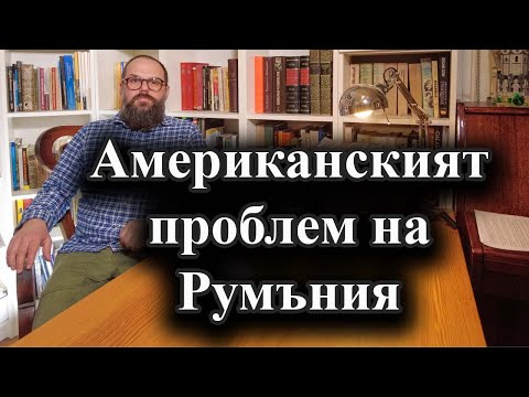 Видео: Ванс и Мъск засилиха критиките си към Букурещ – 21.02.2025 г.