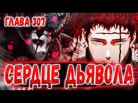 Видео: НАСТОЯЩАЯ СИЛА ДЬЯВОЛА 😈 ПОЛНОЕ ЕДИНЕНИЕ ЗЕНОНА 🔥 СМЕРТЬ ЮНО ЧЁРНЫЙ КЛЕВЕР 307