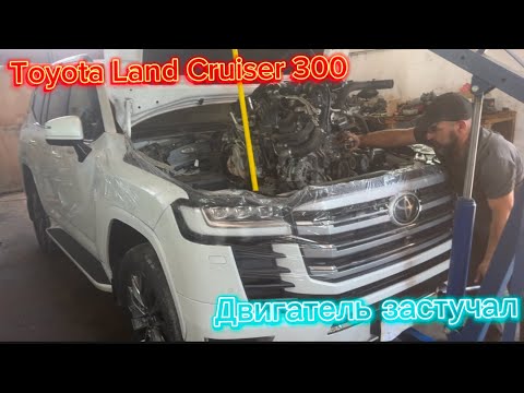 Видео: Toyota Land Cruiser 300 , снимаем двигатель… застучал…