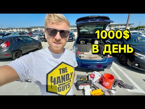 Видео: Выживание Хендимена в США / 1000$ В День реально?