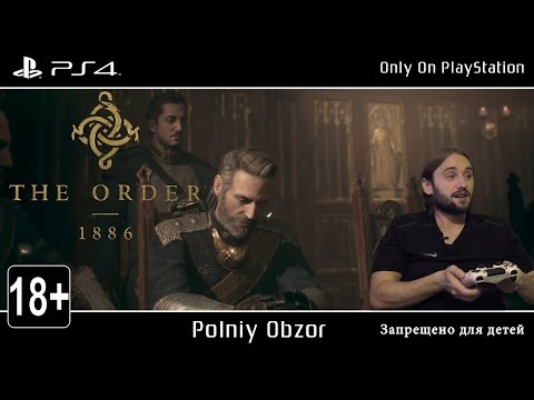 Видео: Полный обзор игры The Order: 1886