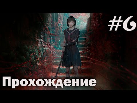 Видео: Silent hill f #6 Что происходит?