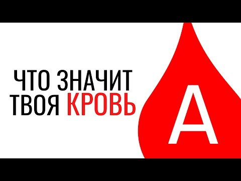 Видео: Кровавый японский гороскоп. Значение крови в Японии