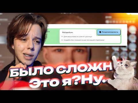 Видео: ПОТРАТИЛ 5 ЧАСОВ В INZOI ЧТОБ СДЕЛАТЬ СЕБЯ И ЭТО БЫЛО СЛОЖНО? | INZOI ЧЕЛЛЕНДЖ