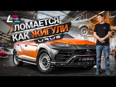 Видео: #94 | Ремонт Lamborghini Urus | Новый Mercedes S63 AMG | Перенастройка Porsche Cayenne | BMW M5 CS
