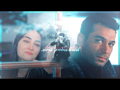 Видео: #RamBel [возвращайся мой любимый]33ep.