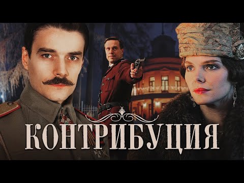 Видео: Киногулаг: Контрибуция