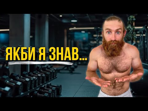 Видео: 4 ЗНАКИ що пора відпочити від тренувань