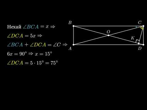 Видео: Прямокутник №128