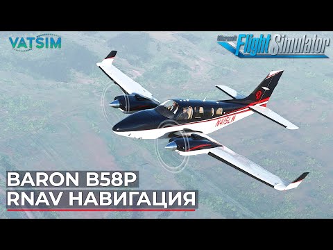 Видео: Black Square Baron B58P c KNS 81 в Microsoft Flight Simulator