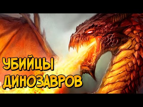Видео: Драконы из фильма Власть Огня (особенности, история вида, иерархия)