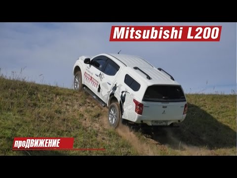 Видео: Лучший пикап для большой семьи! Тест Mitsubishi L200.2015 про.Движение