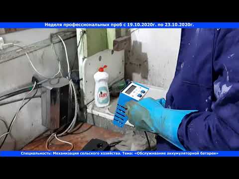 Видео: Обслуживание аккумуляторной батареи