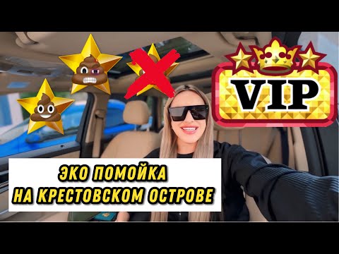 Видео: ТРЕШ ПОМОЙКА В ОЧЕНЬ ДОРОГОМ САЛОНЕ 😱