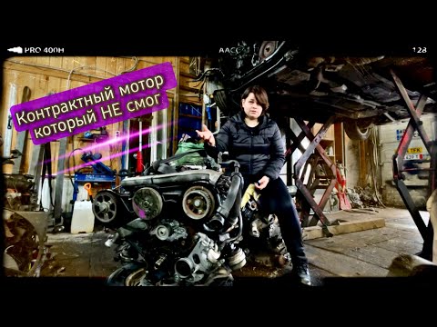 Видео: Попали с Контрактным Двигателем | Вскрытие ДВС | Вся История