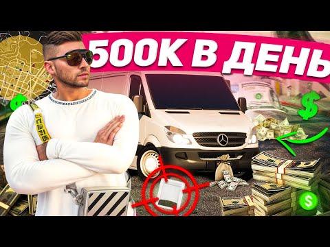 Видео: 💸 КАК БЫСТРО ЗАРАБОТАТЬ МНОГО ДЕНЕГ В 2024 ГОДУ на MAJESTIC RP GTA 5 RP