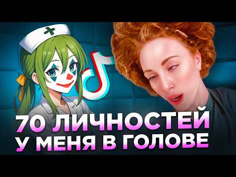 Видео: ТИКТОКЕРЫ на сервере ШИЗОФРЕНИИ