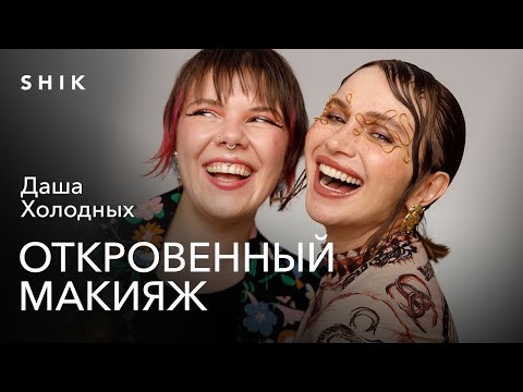Видео: ДАША ХОЛОДНЫХ:  ЖЕНИХ-АФЕРИСТ И ПЕРЕЕЗД В АМЕРИКУ