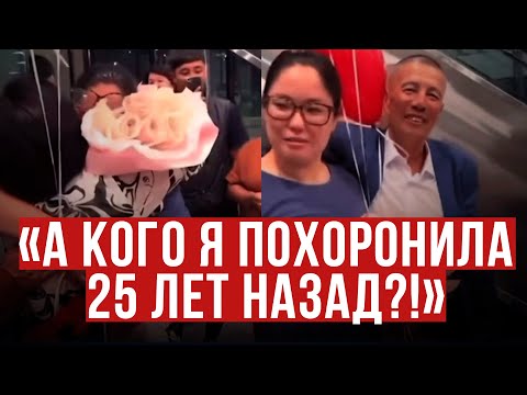 Видео: Казахстанка встретила дочь, которую похоронила 25 лет назад I Новости недели