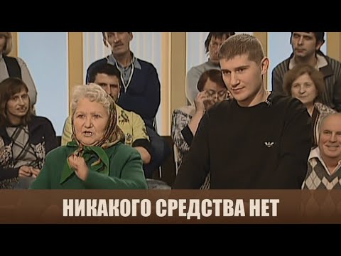Видео: Проблемы из-за головы - Дела семейные #сЕленойДмитриевой