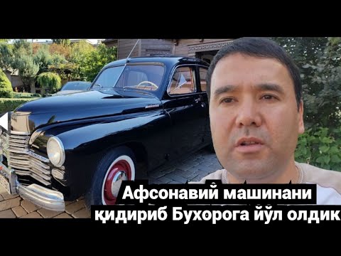 Видео: 8 соат йўл босиб Бухорога нега бордик?