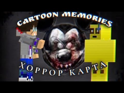 Видео: Cartoon memories с Progg91. 
