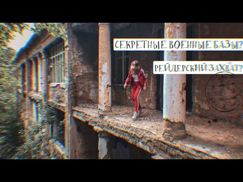 Видео: ЗАБРОШЕНО: пансионат ПОЛУШКИНО и пионерский лагерь ЧАЙКА