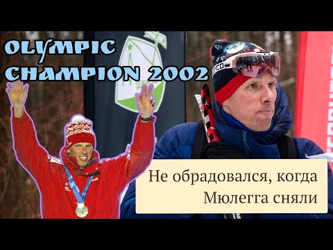 Видео: Михаил Иванов: золото Солт-Лейк-Сити, первая победа на этапе КМ, ЧМ-2001, первый опыт ориентирования