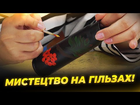 Видео: У Дніпрі малювали на гільзах, щоб зібрати кошти на авто для військових!