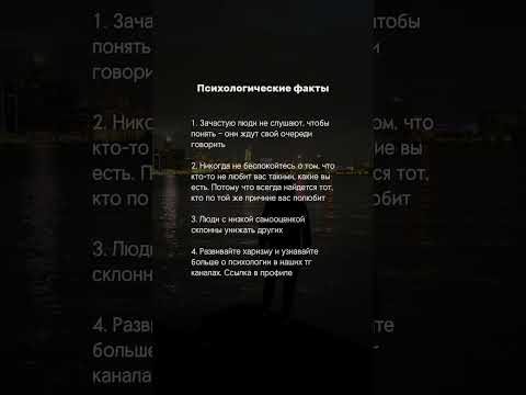 Видео: #психология #манипуляции