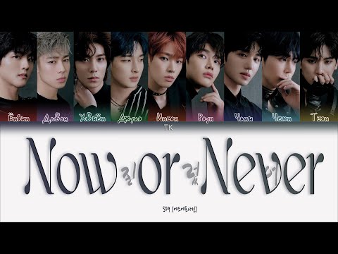 Видео: SF9 – Now or Never [ПЕРЕВОД НА РУССКИЙ/КИРИЛЛИЗАЦИЯ Color Coded Lyrics]