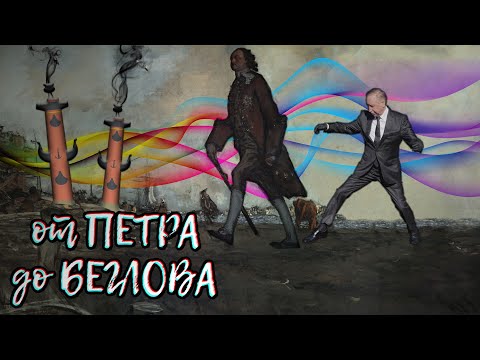 Видео: Васильевский остров Петербурга (история и современность)