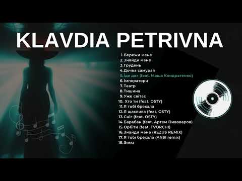 Видео: Klavdia Petrivna - Збірник пісень | TOP пісень - Клавдія Петрівна | Всі пісні