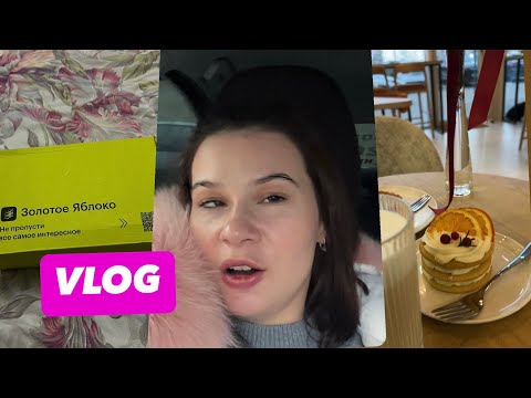 Видео: VLOG #3  беременные будни, много покупок!