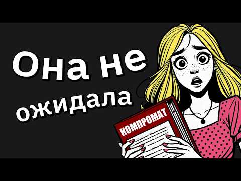 Видео: Обманул Жену Изменщицу, Что Я Ей Изменяю, и Исчез, Как Ниндзя