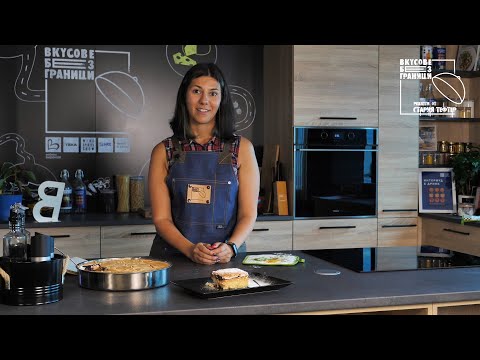 Видео: Вкусове без граници - Рецепти от стария тефтер с Василена: Дамски каприз