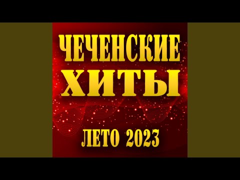 Видео: Безаман ойла
