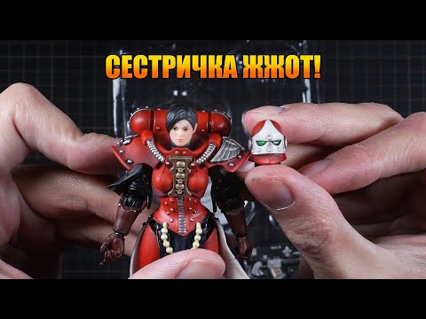 Видео: Чайный обзор JoyToy Adepta Sororitas Sister Ignacia