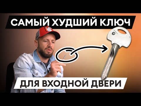 Видео: Вскрыли замок отверткой за 10 секунд! / Самый НЕНАДЕЖНЫЙ замок