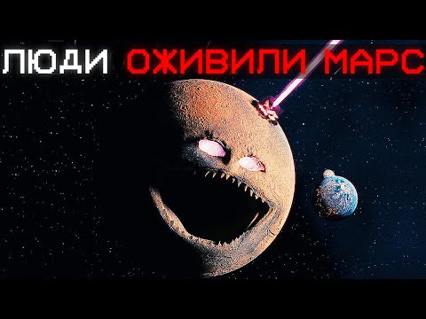Видео: ЛЮДИ ОЖИВИЛИ МАРС ! | Сюжет The Moon Woke Up | EPISODE 9