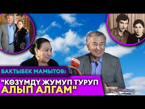 Видео: Бактыбек Мамытов: "Сүйүү менен курулган үй-бүлө бекем болот"