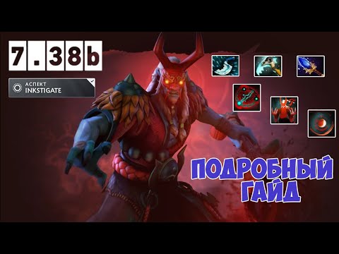 Видео: Гайд на Гримстрока в патче 7.38b. Grimstroke Dota 2