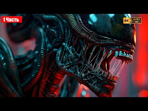 Видео: ВЫЖИТЬ ЛЮБОЙ ЦЕНОЙ... ПРОХОЖДЕНИЕ ALIEN ISOLATION