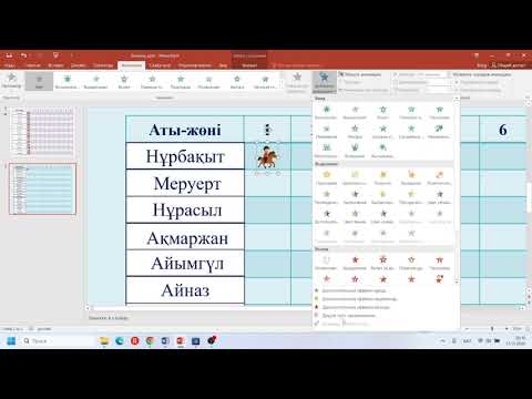 Видео: Интернетсіз бағалау әдісі